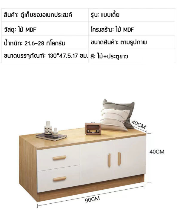 โต๊ะวางของ-ตู้เก็บของ-มีลิ้นชัก-ขนาด-90-40-40-สามารถนั่งได้-มุมนั่งเล่น-เรียบง่ายสไตล์-มินิมอล-เคลื่อนย้ายง่าย-สินค้าในไทย-พร้อมส่ง