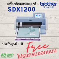 Brother ScanNcut เครื่องตัดสติ๊กเกอร์ SDX1200