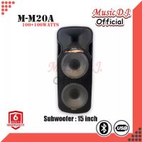 ลำโพง Music D.J. รุ่น M-M20A Bluetooth PA Speaker