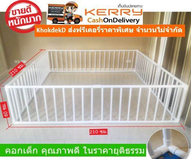 2x2w83-saleส่งเคอรี่จ้าคอกกั้นเด็กขนาดใหญ่-2ม-x2ม-สูง60ซม-มุมสามทางฉากขาวอย่างหนาสวยทนทานแข็งแรง