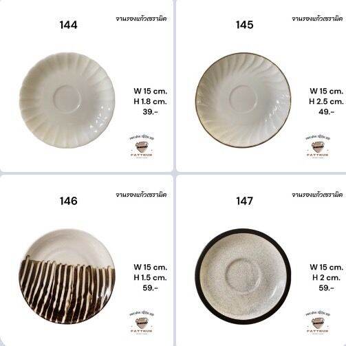 จานรองแก้วเซรามิค-126-151