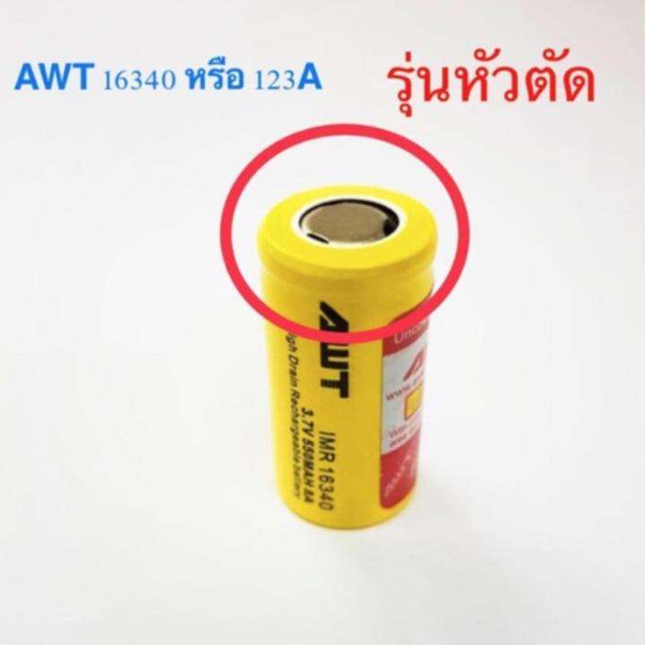 ถ่านชาร์จ-awt-imr-16340-123a-ของแท้-1-ก้อน