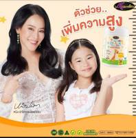 แคลเซียมสำหรับเด็ก เคี้ยวอร่อยรสส้ม  AWL Calcium Plus D3 แพ้นมวัวทานได้