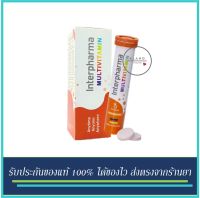 Interpharma Multivitamin 20 Effervescent Tablets รสส้ม เม็ดฟู่ วิตามินรวม 1 กล่อง 20 เม็ด