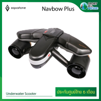 Sublue สกู๊ตเตอร์ไฟฟ้าดำน้ำ รุ่น Navbow Plus อุปกรณ์ช่วยในการดำน้ำ พกพาสะดวก มีน้ำหนักเบา