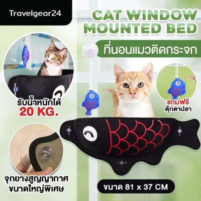 PETINSPIRE เปลแมวติดกระจก  ที่นอนแมว แมว ที่นอนสัตว์เลี้ยง ติดกับหน้าต่าง สีดำ / สีเบจ CAT WINDOW MOUNTED PET - B0021