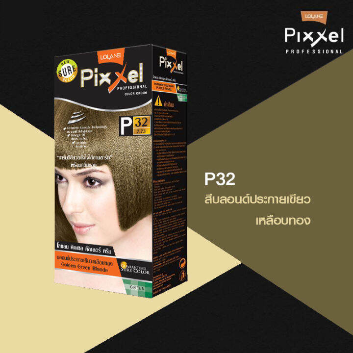 lolane-pixxel-color-cream-โลแลน-พิกเซลคัลเลอร์-p32-สีบลอนด์ประกายเขียวเหลือบทอง