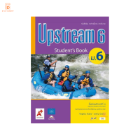 หนังสือเรียน รายวิชาพื้นฐาน ภาษาอังกฤษ Upstream ม.6 อจท