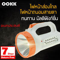 ไฟฉาย แรวสูง LED RECHARGEABLE SEARCHLIGHT หลอดแรงสูง พลังสูง แบบชาร์จไฟได้ในตัว ปรับไฟได้ 2ระดับ ไฟหน้ากับไฟข้าง ไฟฉายแรงสูง ลำแสงพุ่งไกลก