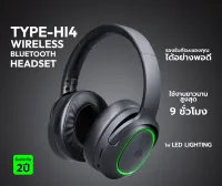 EGA NEW (มาใหม่) ได้ 3 in 1 ครับ AUX / wireless / bluetooth TYPE-H14 Gaming Headset H14