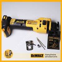 ￼DEWALT เครื่องเร้าเตอร์ตัดแผ่นฝ้าดรายวอลล์ 20V Max เฉพาะตัวเครื่อง รุ่น DCE555B DCE555