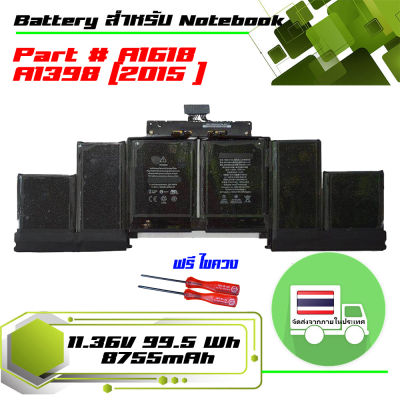 แบตเตอรี่ battery (เกรด Original) สำหรับรุ่น A1398 (ปี 2013-2015) , part # A1618