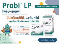 Probi LP Cap 30 Capsules