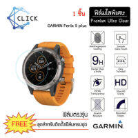 Garmin Fenix 5 Plus ฟิล์มกันรอย