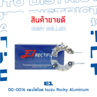 E1 DO-0016 แผงไดโอด ISUZU ROCKY ALUMINUM จำนวน 1 ชิ้น