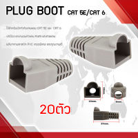 PLUG BOOT CAT 5E CAT 6 Gray 20 ตัว