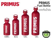 Primus Fuel Bottle ขวดเก็บน้ำมัน