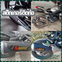 สติ๊กเกอร์ติดท่อ เพลทติดท่อ Akrapovic 3M งานอลูมิเนียมทนร้อน มี 2 ขนาด เตรียมจัดส่ง