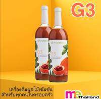 G3 Nuskin น้ำผลไม้สกัดเข้มข้น  จี3 จำนวน 2 ขวด นูสกิน หมดอายุ 05/2024