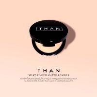 แป้งพัฟ THAN Silky Touch Matte Powder นวัตกรรมจากญี่ปุ่น