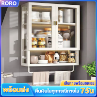 RoRoชั้นวางเครื่องปรุง แบบติดผนัง ชั้นวางของติดผนัง ชั้นวางของ ห้องน้ำ ห้องครัว ชั้นอเนกประสงค์ ชั้นติดผนัง ชั้นวางเครื่องสำ