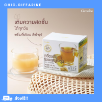 เครื่องดื่ม ขิง ผงสำเร็จรูป ( ดั้งเดิม ) กิฟฟารีน INSTANT GINGER GIFFARINE