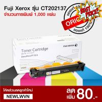 ตลับหมึก โทนเนอร์ Fuji Xerox CT202137 Original LaserJet Toner Cartridge #หมึกสี  #หมึกปริ้นเตอร์  #หมึกเครื่องปริ้น hp #หมึกปริ้น  #ตลับหมึก