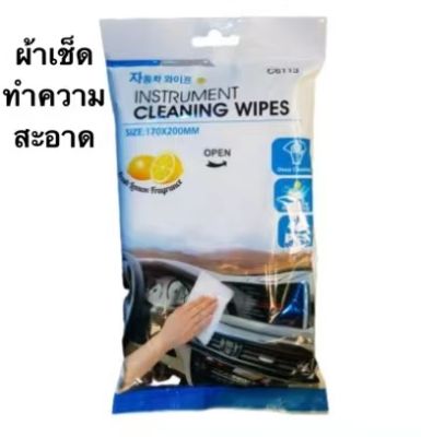 (NQT84) 🧽Cleaning Wipes ทิชชู่เปียก ผ้าเช็ดรถ ผ้าเช็ดทำความสะอาดเบาะหนัง ผ้าเช็ดเบาะในรถยนต์ ผ้าเช็ดหนัง ผ้าเช็ดโซฟา ทิชชู่เปียก (40แผ่น)