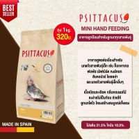 Woww สุดคุ้ม Psittacus Mini Hand Feeding อาหารลูกป้อนสำหรับลูกนกทุกสายพันธุ์ (1กิโล) ราคาโปร อาหาร นก อาหารนกหัวจุก อาหารนกแก้ว อาหารหงส์หยก