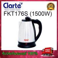 Clarte กาต้มน้ำ สแตนเลส กาต้มน้ำไฟฟ้า ไร้สาย (แบบร้อนเร็ว) ขนาด 1.8 ลิตรรุ่น FKT176S (1,500 วัตต์)