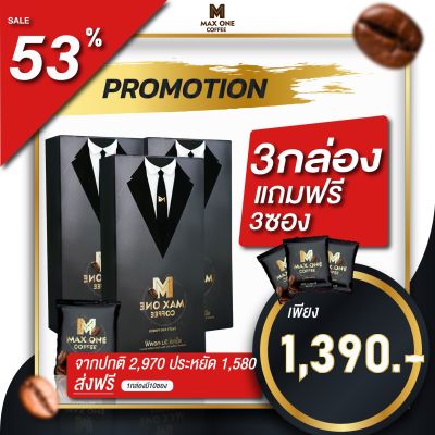 Max One Coffee กาเเฟบำรุงสุขภาพ 3 กล่อง X 30 ซอง เเถม 3 ซอง (33 ซอง)