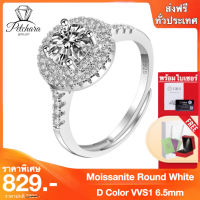 Petchara jewelry แหวนเพชรโมอีสผู้หญิง 1กะรัต เงินแท้ S925 D-VVS1: D2049