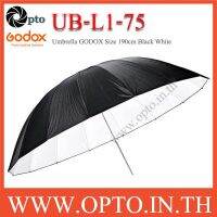 UB-L1-75 White inside black outside Reflector Umbrella 190cm (75Inch) ร่มขนาดใหญ่สะท้อนสีขาว