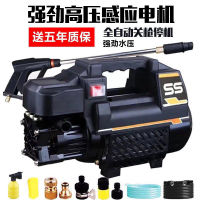 Five-Year Warranty High Power High Pressure Car Washing Machine Household 220v Automatic Self-Priming Dual-Purpose Portable Cleaning Machine