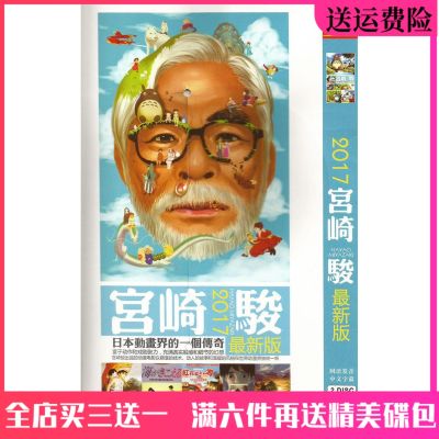 📀🎶 Japanese cartoon animation disc Hayao Miyazaki movie DVD 16 car movies/My Neighbor Totoro etc.
