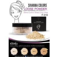 Sivanna Loose Powder Shine-Control แป้งฝุ่น F010