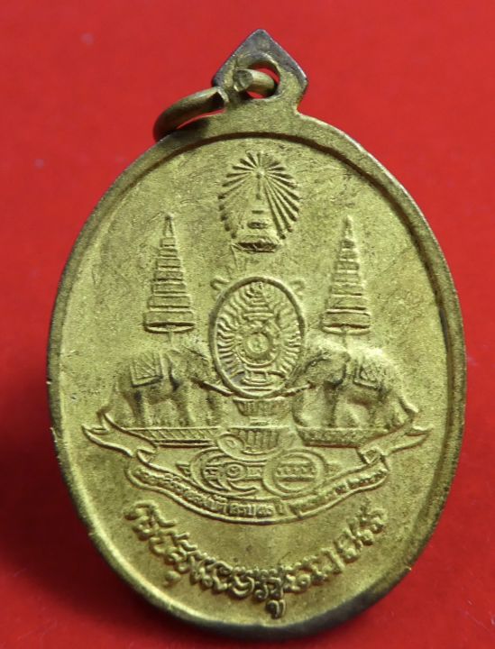 เหรียญหล่อโบราณเนื้อระฆัง-หลวงพ่อโต-วัดอินทาราม-จ-สมุทรสงคราม-หลังตราสัญลักษณ์พิธีกาญจนาภิเษก-ปี-2539-1