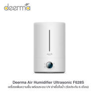 Deerma Air Humidifier Ultrasonic F628S เครื่องเพิ่มความชื้น ฆ่าเชื้อในน้ำ (รับประกัน 6 เดือน)