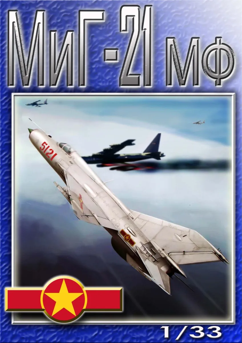 Chuyên gia Nga nói về ý tưởng biến MiG21 Việt Nam thành phiên bản UAV