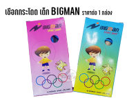 เชือกกระโดด เด็ก BIGMAN (ราคาต่อ 1 ชิ้น)