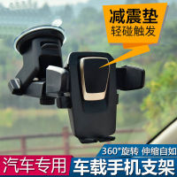 【 Car Phone Holder 】 Multifunctional Suction Cup Car Navigator cket Universal Air Outlet Mobile Phone cket