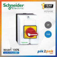 VCF01GE : กล่องสวิตซ์ตัดต่อวงจร 3P 16A isolator IP65 - Schneider Electric - Enclosed Switch-disconnectors by pik2pak.com