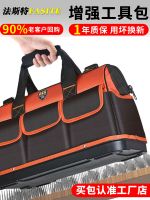 ☏ tool bag thickened durable multi-functional portable large carpentry electrician maintenance dedicated