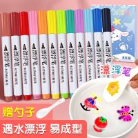 [COD] Floating pen wholesale water floating erasable whiteboard net red painting children magic watercolor