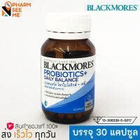 PROBIOTICS+  DAILY BALANCE 30 เม็ด  probiotic+prebiotic // แบลคมอร์ส โพรไบโอติกส์ เดลี่ บาลานซ์ Probiotic 30 เม็ด