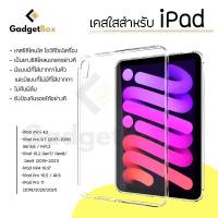 เคสใสสำหรับไอแพด กันกระแทก CASE มีช่องใส่ปากกา ทุกรุ่น IPAD AIR4 10.9/PRO11 2021/Gen9 Gen8 Gen7 10.2 PRO12.9 Mini6 เคส