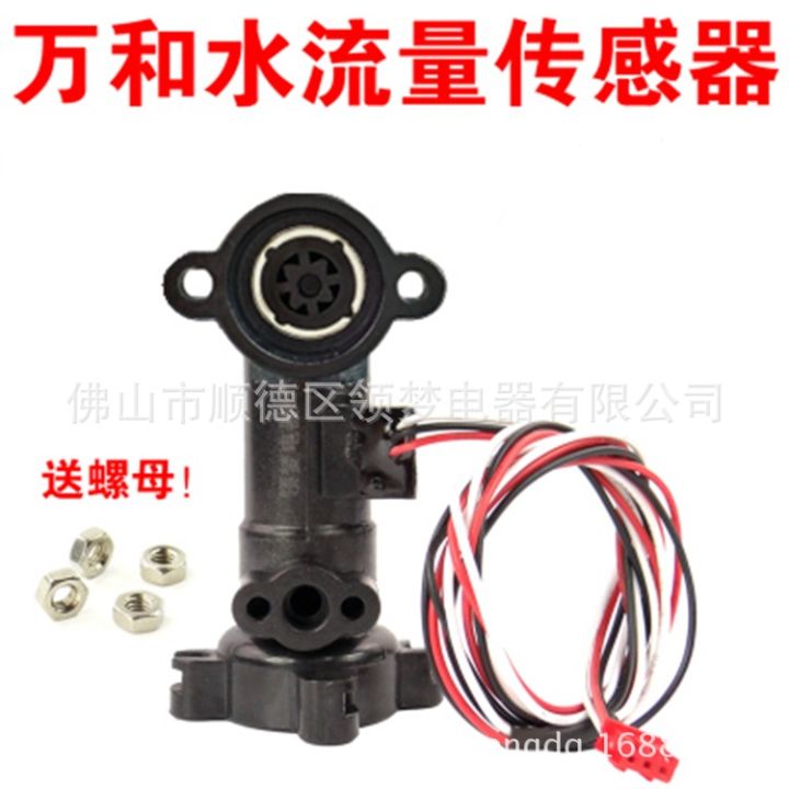 wan-water-heater-hall-water-flow-sensor-accessories-and-et15-et16-ev26-v10-v9-water-flow-switch