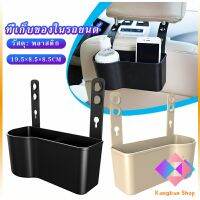 KANGBAN กล่องเก็บของ วางแก้ว เบาะหลังรถมัลติฟังก์ชั่  Organizers &amp; Compartments