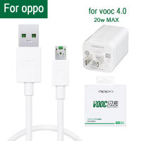 สายชาร์จoppo vooc micro 5v 4a หัวชาร์จ 20w 4a fast charging  ชุดชาร์จ（รับประกันหนึ่งปี）1 เมตร 2 เมตร สำหรับ r15 r11 r11s r9s a77 a79 a57 r9 dl118