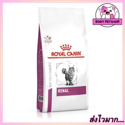 Royal Canin Renal  Cat Food อาหารสำหรับ แมวไต 400 กรัม